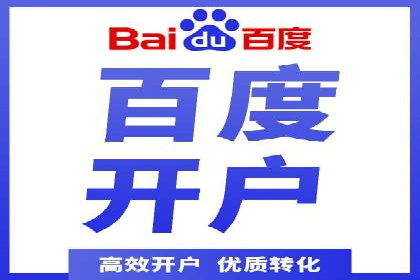 深度解析百度竞价托管外包：企业如何选择合适的外包服务商
